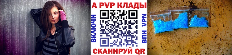 Alpha PVP VHQ закладки Полярный