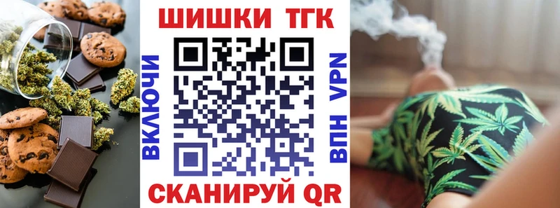 Печенье с ТГК марихуана  где найти   Полярный 
