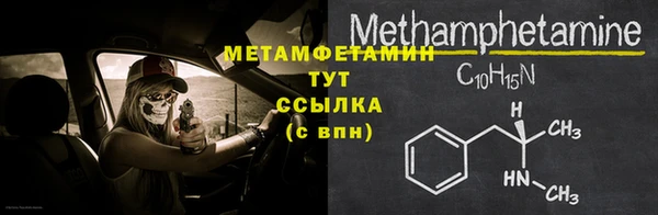метамфетамин Надым