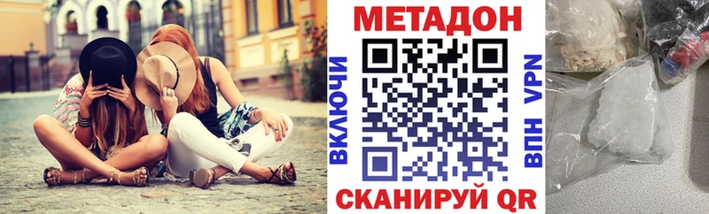 Метадон VHQ  мега ТОР  Полярный 